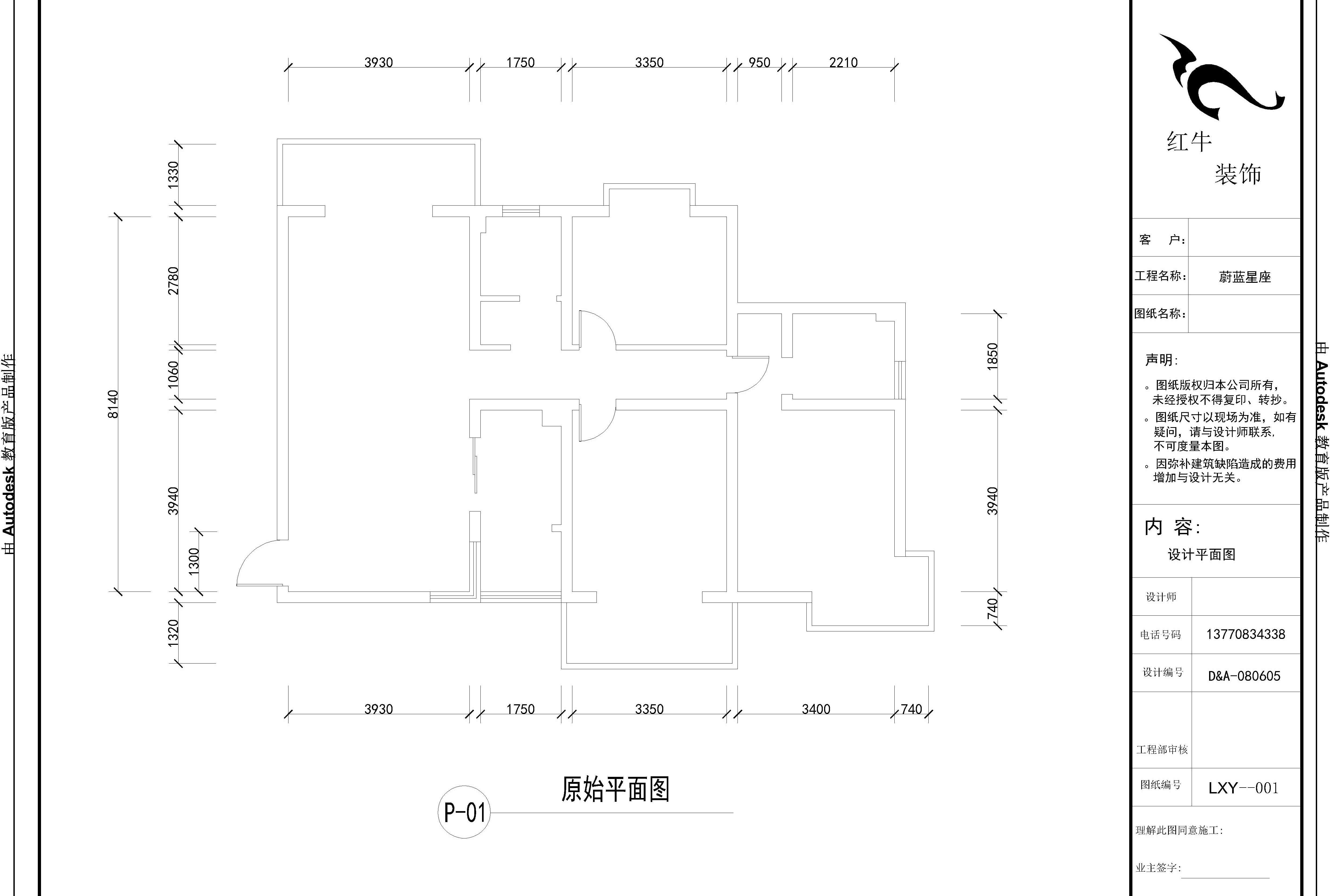 蔚藍(lán)星座原始平面圖