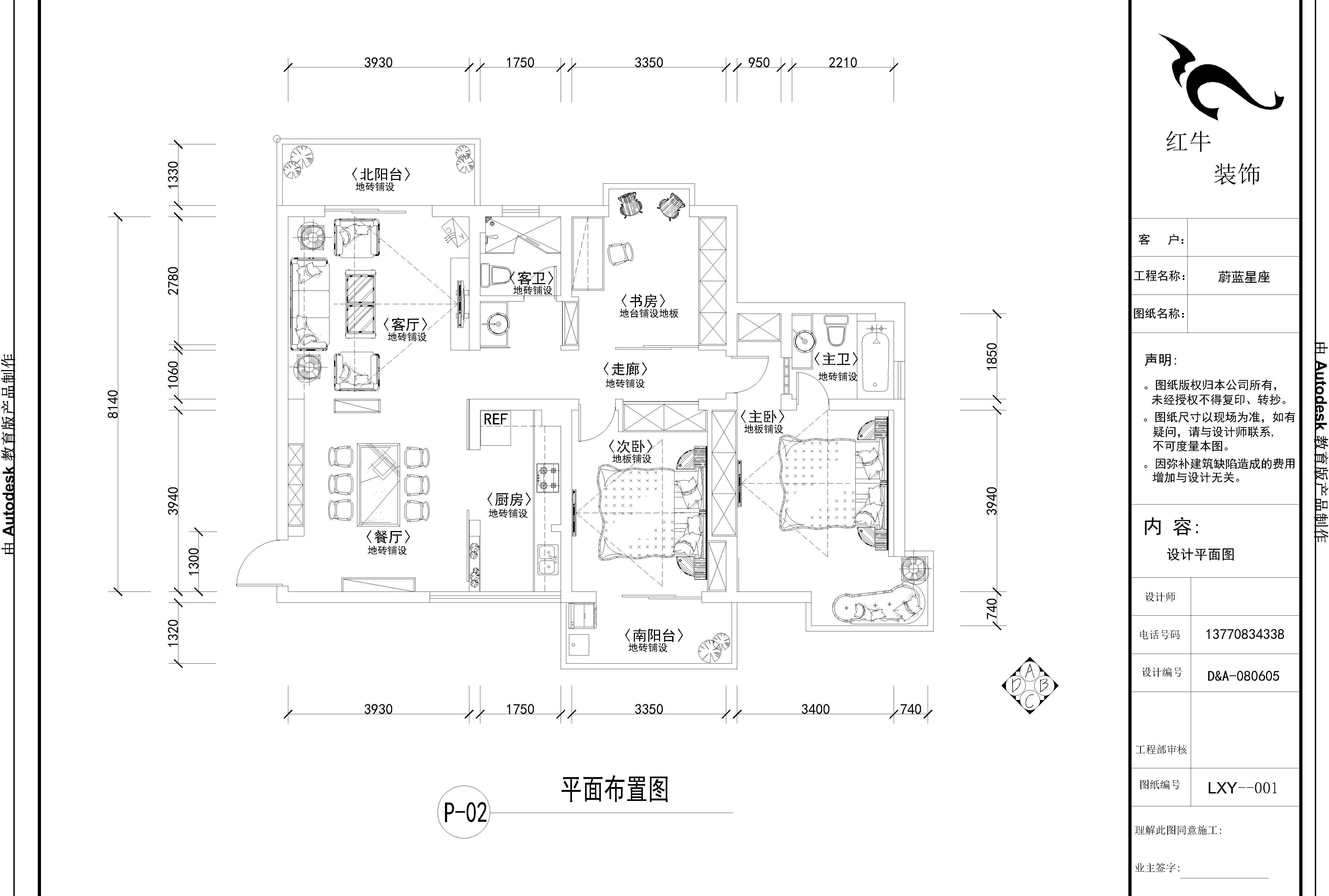 蔚藍(lán)星座平面布置圖