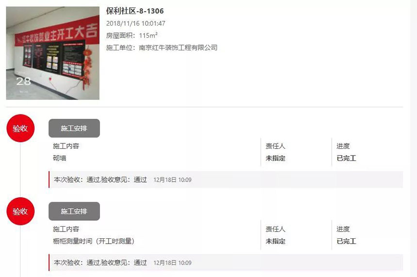 南京武夷名仕園124平米簡(jiǎn)美風(fēng)格裝修  享受家?guī)?lái)的溫度49施工_有興趣的朋友可以來(lái)紅牛裝飾官網(wǎng)（點(diǎn)擊導(dǎo)航工程保障“工地直播”）了解一下，可以看到我們?cè)诮üさ氐难b修進(jìn)程。860