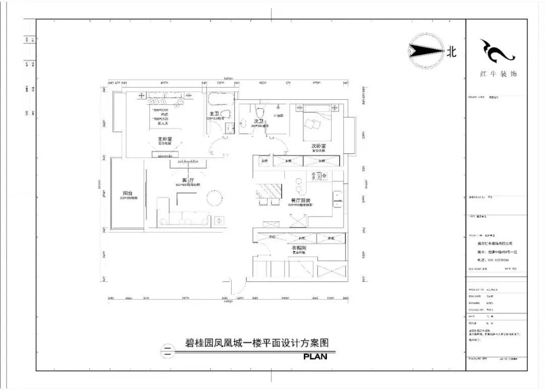 南京140平精裝房拆了重裝，改造出溫馨簡美風之家！04碧桂園鳳凰城一樓平面設計方案圖