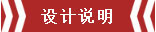 南京恒山花苑106㎡簡歐風(fēng)格--靜享優(yōu)雅生活02設(shè)計說明
