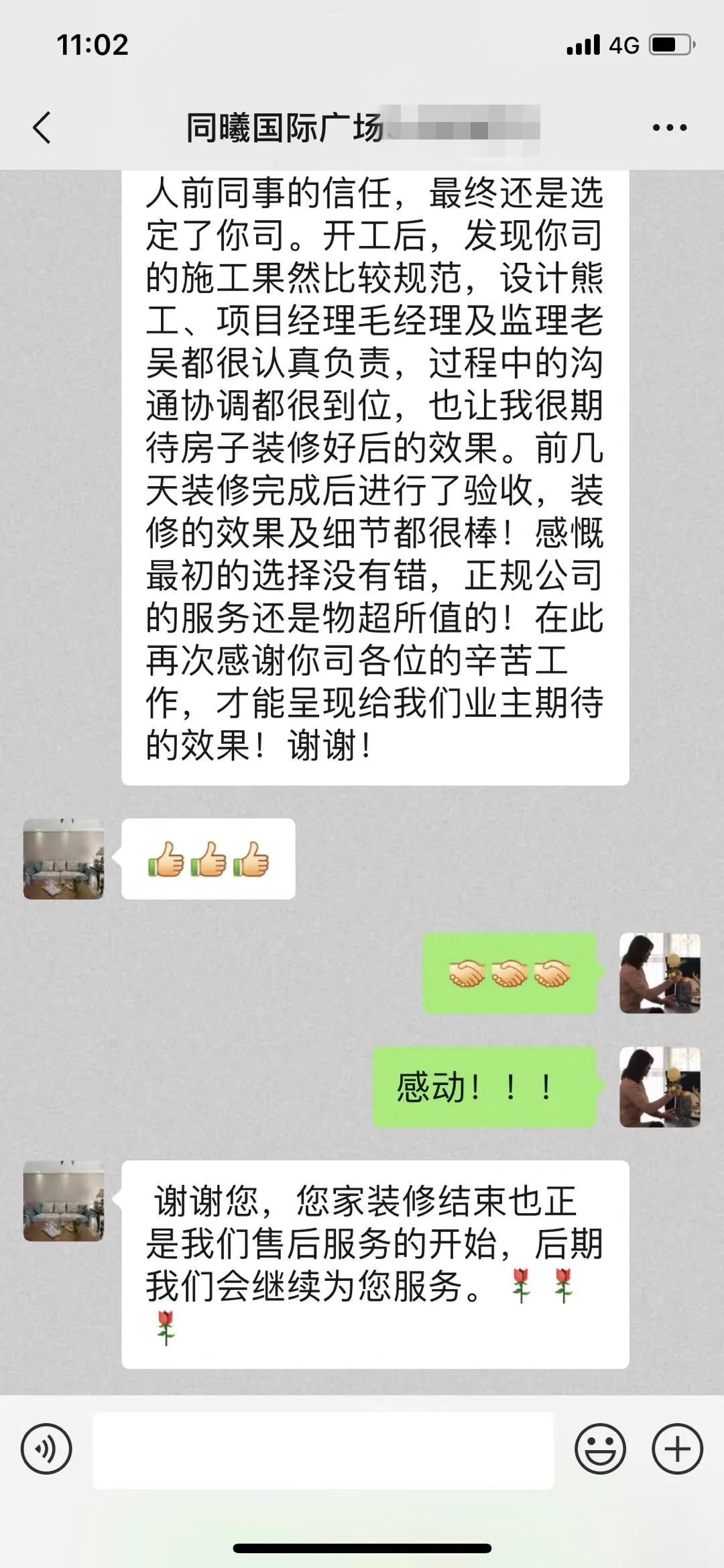 熊皓宇_同曦國際廣場140㎡輕奢風格--改善性住房應(yīng)該這樣設(shè)計14客戶評價