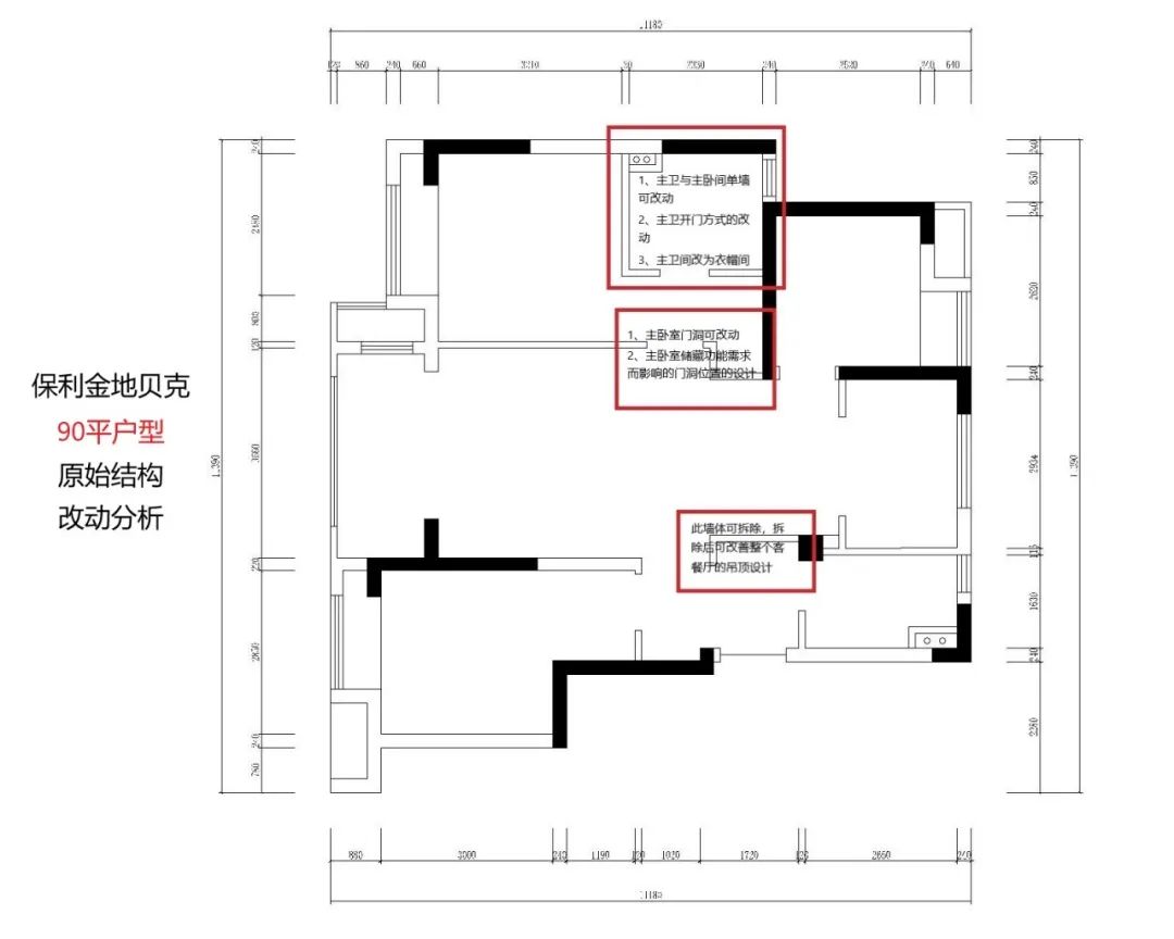 紅牛設(shè)計--保利金地貝克90㎡現(xiàn)代簡約03戶型分析