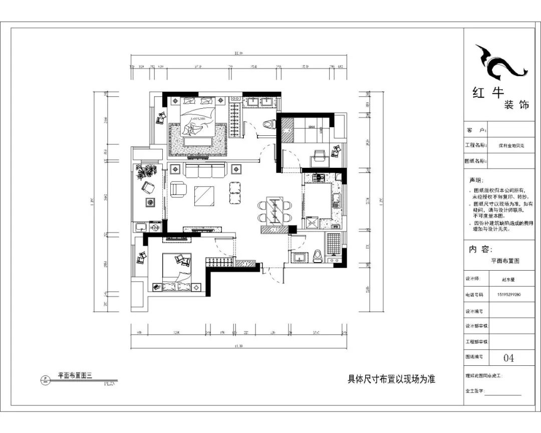 紅牛設(shè)計--保利金地貝克90㎡現(xiàn)代簡約05調(diào)整建議_平面布置圖三