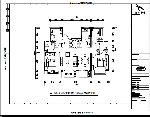 魏利利_紅牛設計--保利金地貝克灣125㎡美式風格03調(diào)整建議_125戶型平面布置示意圖
