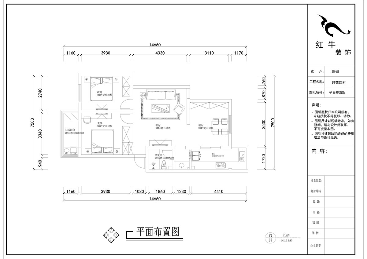 劉曉芳_月苑四村1-3-306-93㎡-現(xiàn)代風格_2室2廳1衛(wèi)（老房裝修）_定制家￥122000_全包12