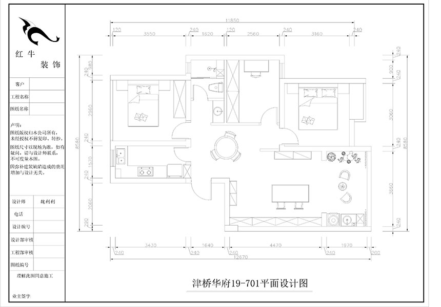魏利利_津橋華府19-701-82㎡-現(xiàn)代簡(jiǎn)約風(fēng)格_3室2廳1衛(wèi)（二手房裝修）_定制家￥116227_全包13萬(wàn)01_02平面布置圖