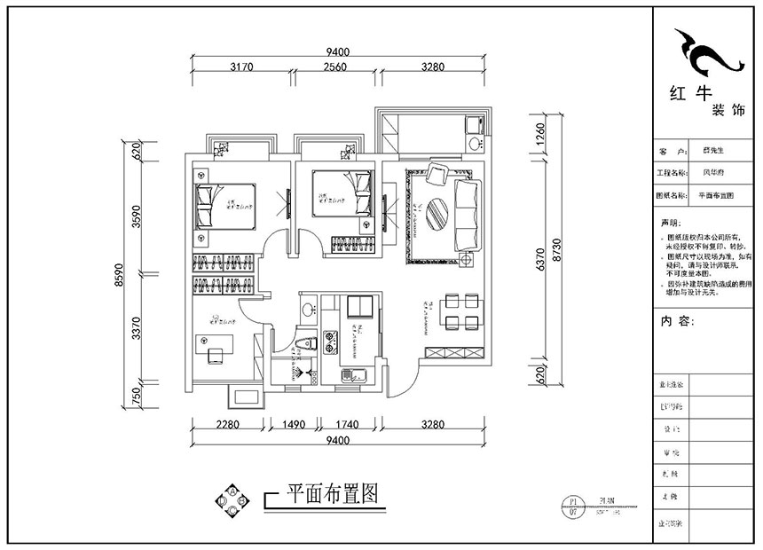 劉曉芳_風華府5-2103-87㎡-現代風格_3室2廳1衛(wèi)（新房裝修）_成品家￥112000_全包11