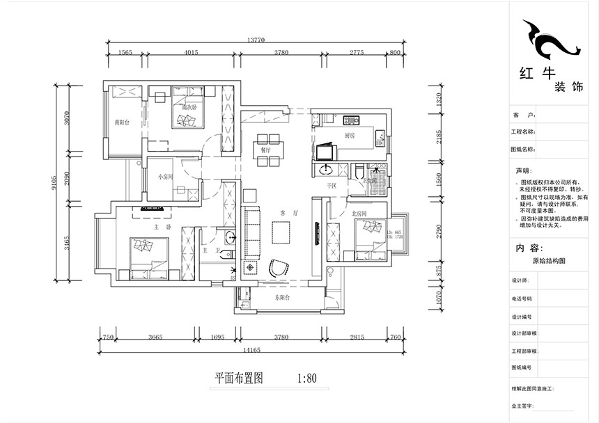 蔣?。薪诲\蘭薈-130㎡-現(xiàn)代簡約風(fēng)格｜4室2廳2衛(wèi)｜新房裝修｜定制家￥165462｜全包17萬｜00_02平面布置圖