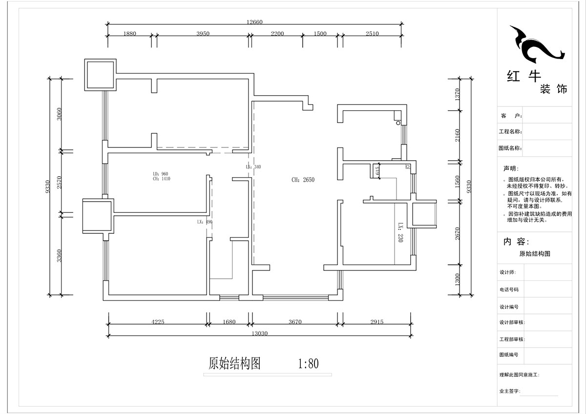 蔣?。试?shī)萬(wàn)都玲瓏樾11-601-120㎡-現(xiàn)代簡(jiǎn)約風(fēng)格｜4室2廳2衛(wèi)｜新房裝修｜定制家￥160129｜全包17萬(wàn)｜00_01原始結(jié)構(gòu)圖