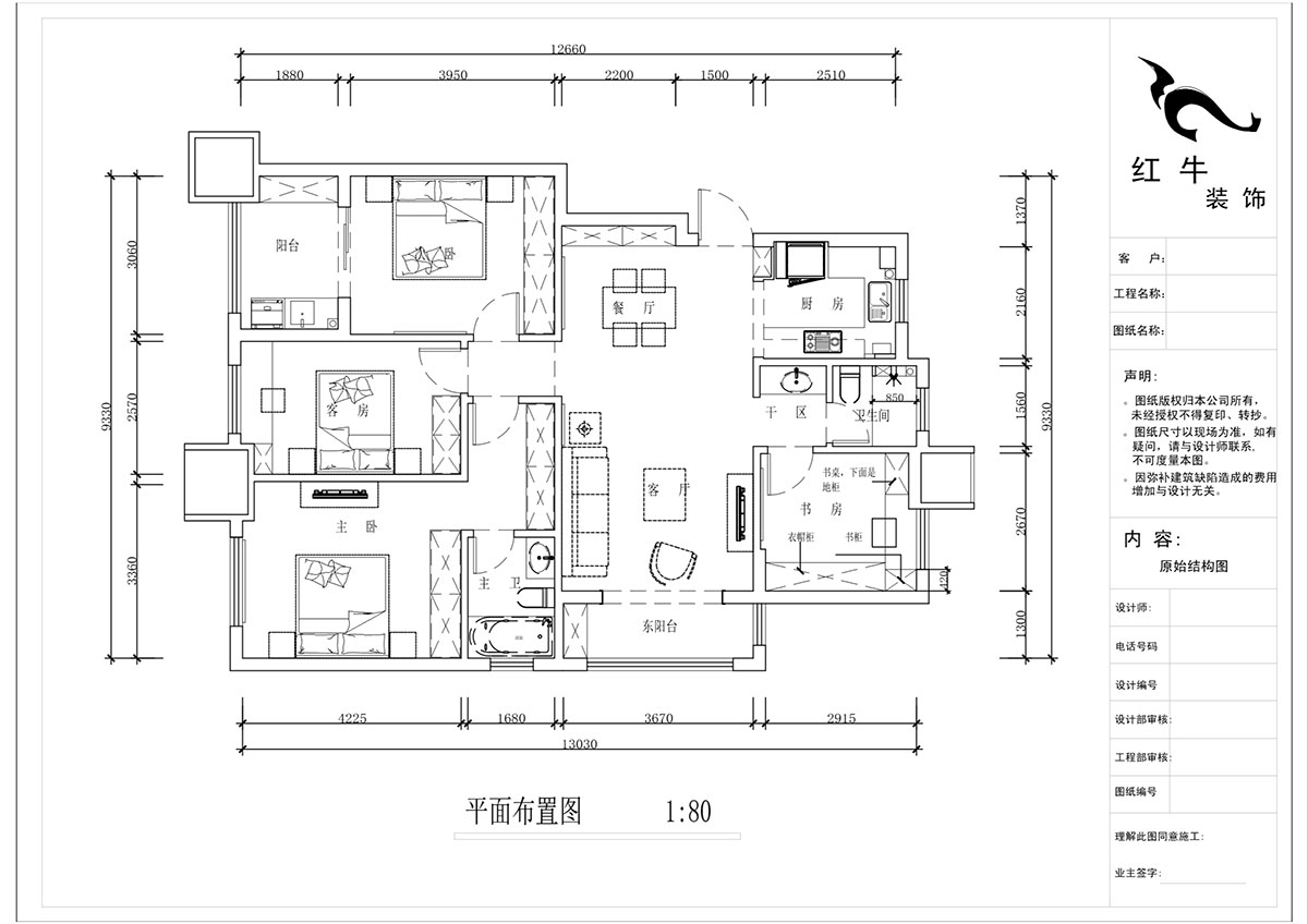 蔣?。试?shī)萬(wàn)都玲瓏樾11-601-120㎡-現(xiàn)代簡(jiǎn)約風(fēng)格｜4室2廳2衛(wèi)｜新房裝修｜定制家￥160129｜全包17萬(wàn)｜00_02平面布置圖