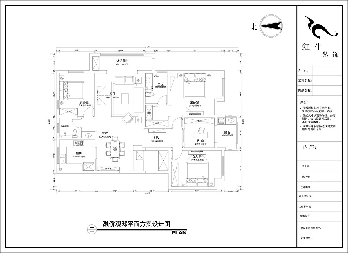 陶陽｜融僑觀邸12-201-140㎡-現代簡約風格｜4室2廳2衛(wèi)｜毛坯房裝修｜定制家￥134741｜全包18萬｜00_02平面布置圖