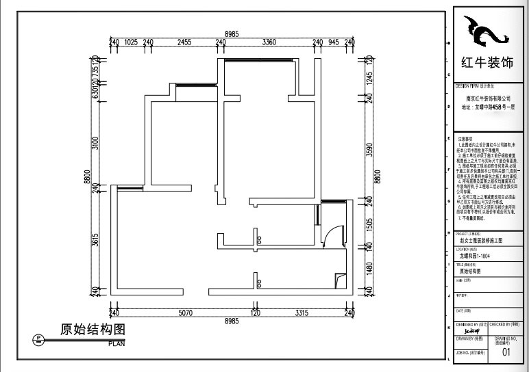 張桐瑋｜龍蟠和園1-1804-64㎡-現(xiàn)代簡約風格｜2室1廳1衛(wèi)｜新房裝修｜定制家￥87700｜全包10萬｜00_01原始結(jié)構(gòu)圖