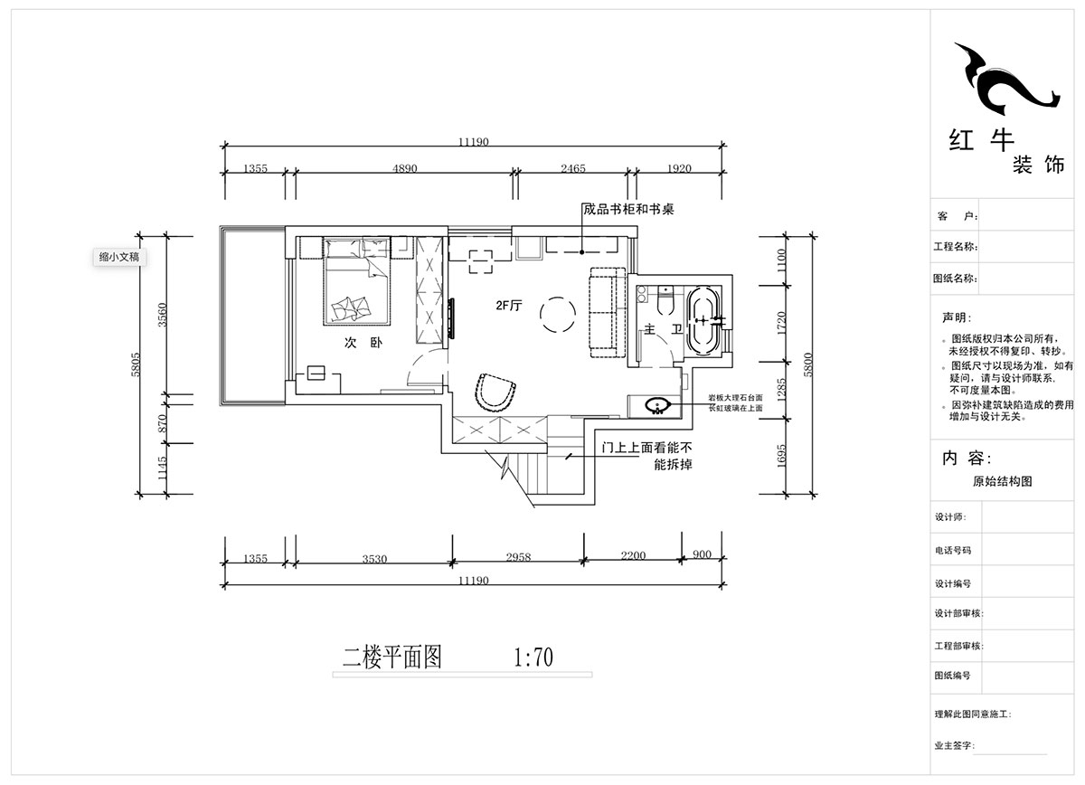 蔣琛｜西華龍樾2-6-312-106㎡-簡約風格｜小復式｜2室2廳2衛(wèi)｜二新房裝修｜成品家￥162999｜全包15萬｜00_04二樓平面圖