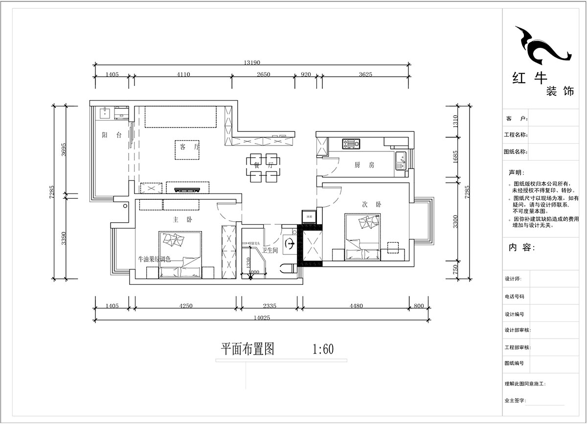 蔣?。鸹涑?-203-90㎡-現(xiàn)代簡約風格｜2室2廳1衛(wèi)｜舊房裝修｜定制家￥121293｜全包12萬｜00_02平面布置圖