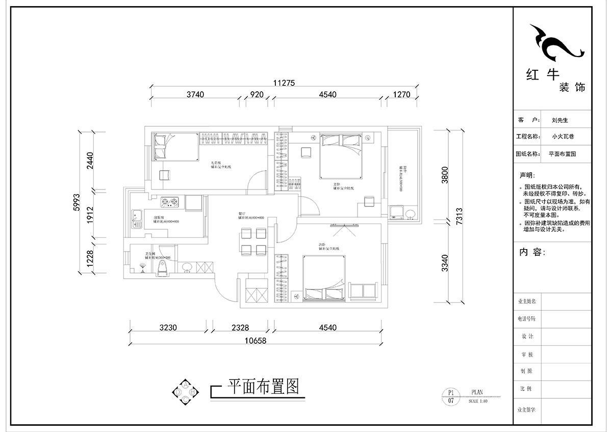 劉曉芳｜小火瓦巷45號1-501-84㎡-現(xiàn)代風格｜3室2廳1衛(wèi)｜老房裝修｜定制家￥127000｜全包12