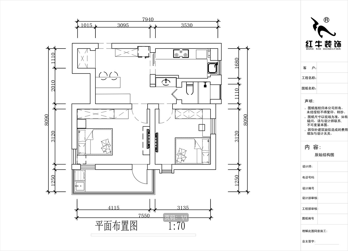 蔣琛｜公園路44號小區(qū)3-204-60㎡-現(xiàn)代簡約風(fēng)格｜2室1廳1衛(wèi)｜舊房裝修｜定制家｜全包10萬｜00_02平面布置圖
