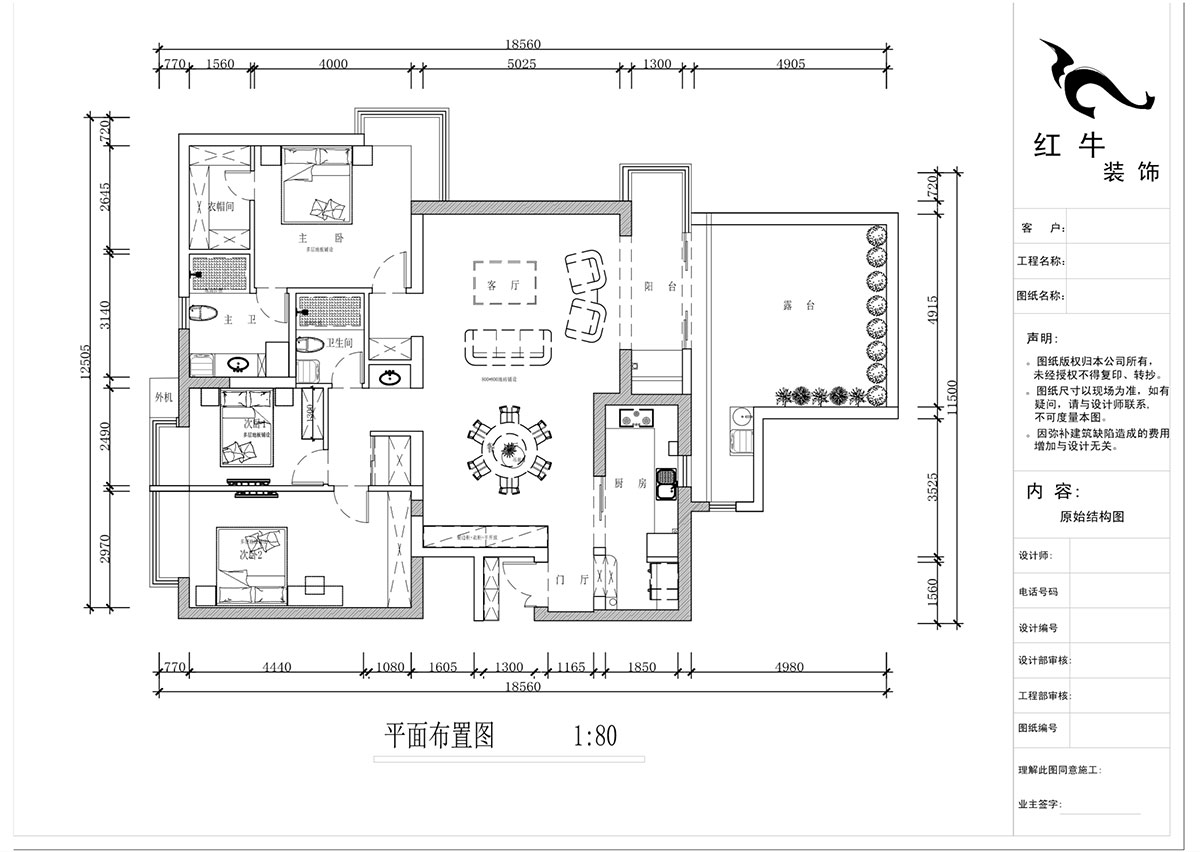 蔣琛｜京隆名爵府-2-1-301-160㎡-中式風(fēng)格｜3室2廳2衛(wèi)｜舊房裝修｜定制家｜全包22萬｜00_02平面布置圖