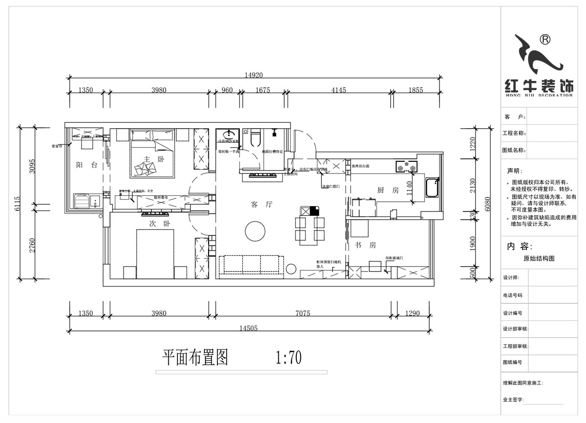蔣琛｜鐘山山莊24-303-90㎡-現(xiàn)代簡(jiǎn)約風(fēng)格｜3室1廳1衛(wèi)｜舊房裝修｜定制家￥120000｜全包13萬｜00_02平面布置圖