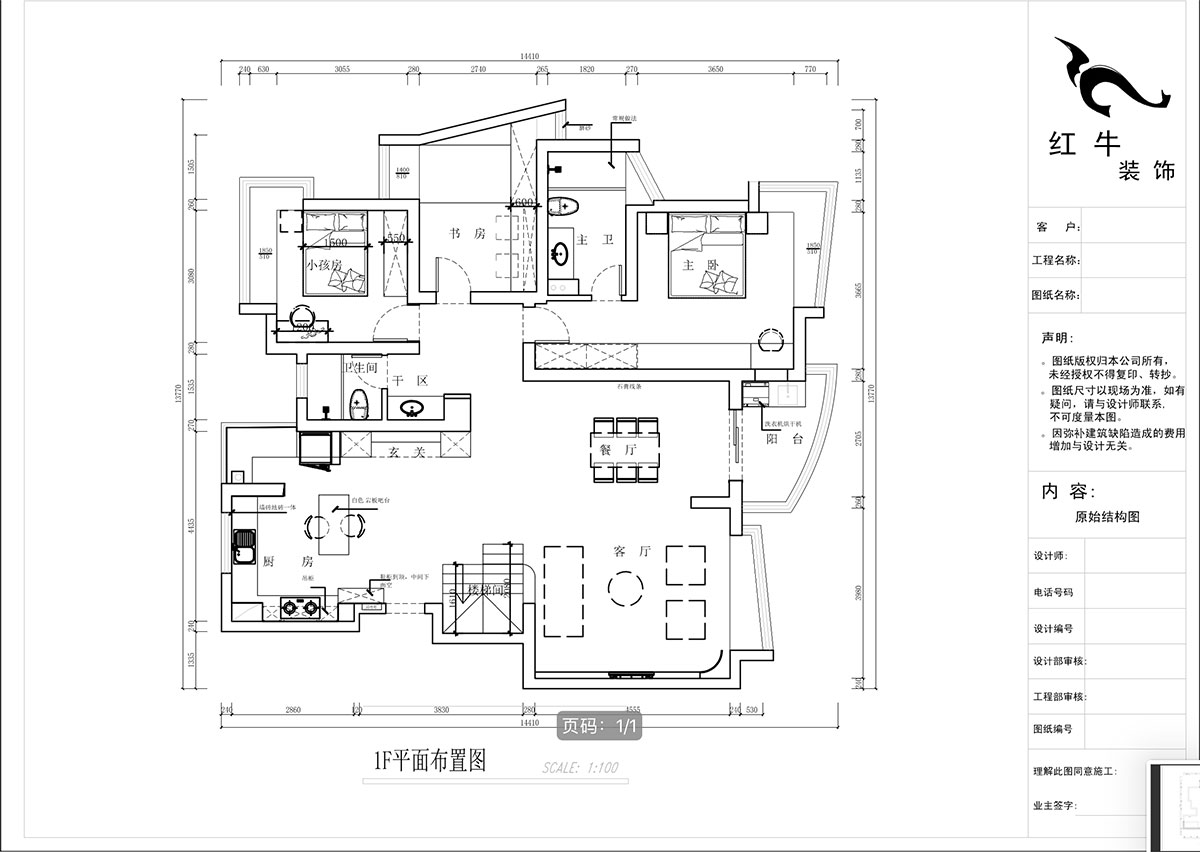 蔣?。情_家園6-1101-260㎡-現(xiàn)代法式輕奢風(fēng)格｜5室4廳3衛(wèi)｜老房裝修｜定制家￥307777｜全包38萬｜00_03一樓平面布置圖