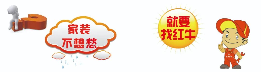 喜報(bào)｜金秋十月，收獲滿滿，紅牛裝飾再獲三面錦旗！