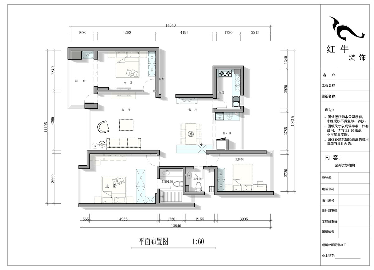 蔣?。泻Ｈ{麗舍東苑1-1003-135㎡-現(xiàn)代簡約風格｜3室2廳2衛(wèi)｜老房裝修｜定制家｜全包20萬｜00_02平面布置圖