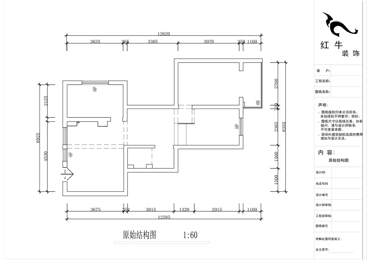 蔣?。A保新寓7-912-85㎡-簡約風(fēng)格｜2室1廳1衛(wèi)｜老房裝修｜定制家｜全包12萬｜00_01原始結(jié)構(gòu)圖