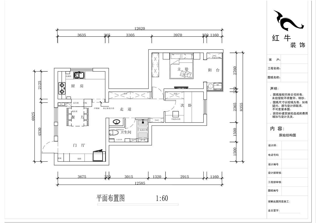 蔣?。A保新寓7-912-85㎡-簡約風(fēng)格｜2室1廳1衛(wèi)｜老房裝修｜定制家｜全包12萬｜00_02平面布置圖