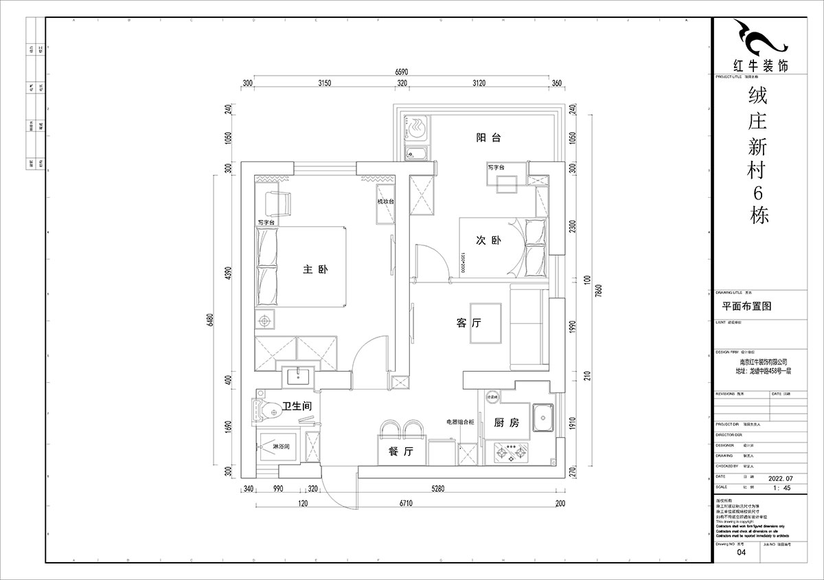 賈庭｜絨莊新村6-5-511-52㎡-現(xiàn)代風格｜2室1廳1廚1衛(wèi)｜老房裝修｜定制家｜全包8