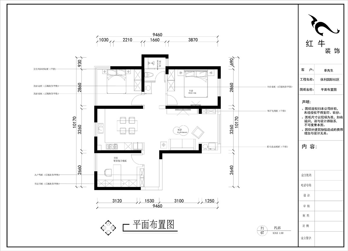 劉曉芳｜保利國際社區(qū)-8-1904-95㎡-現代風格｜3室2廳1衛(wèi)｜老房裝修｜定制家｜全包12