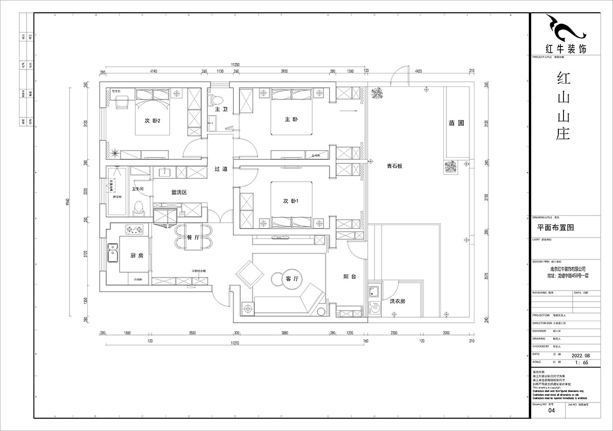 賈庭｜紅山山莊1-101-115㎡-現(xiàn)代風格｜3室2廳1廚2衛(wèi)｜老房裝修｜定制家｜全包15