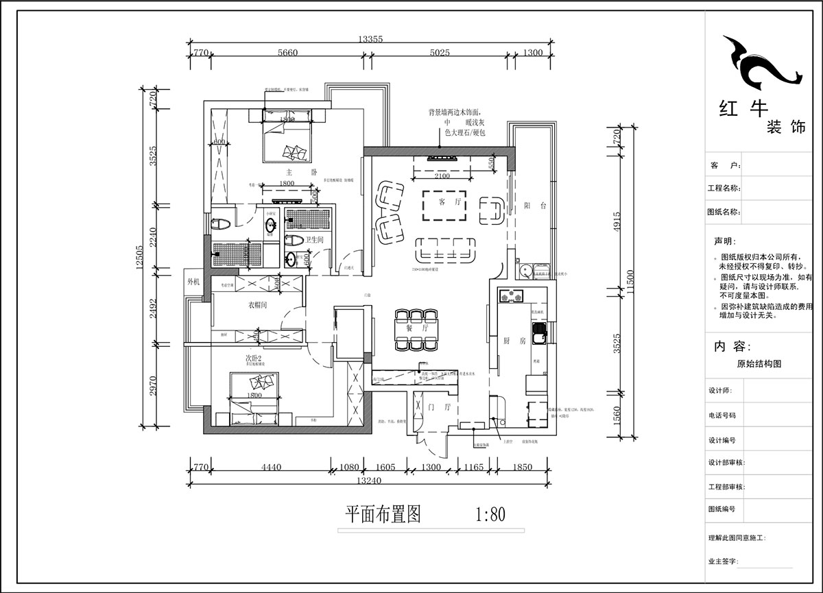 蔣?。┞°懢舾?-501-170㎡-中式風(fēng)格｜3室2廳2衛(wèi)｜舊房裝修｜定制家｜全包22萬(wàn)｜00_02平面布置圖