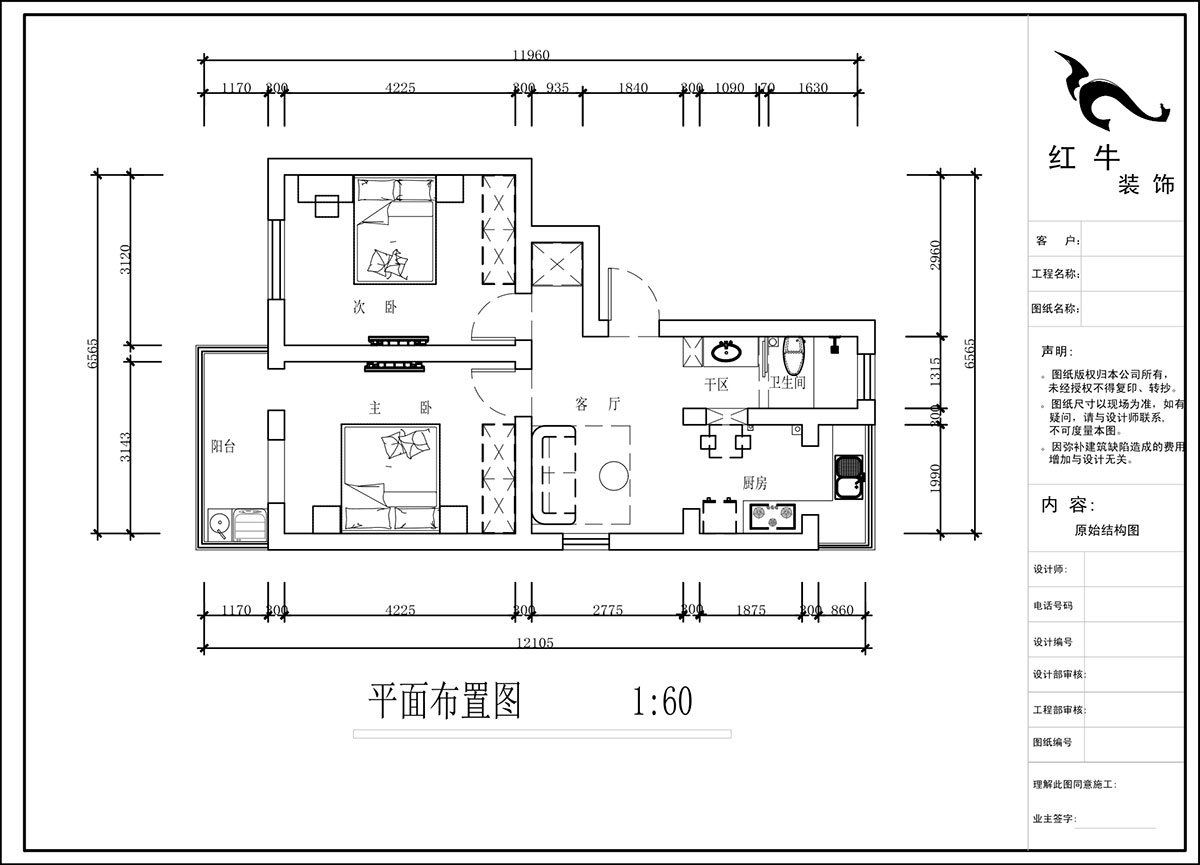 蔣琛｜驢子巷后街20號1-501-60㎡-現(xiàn)代簡約風格｜2室1廳1衛(wèi)｜老房裝修｜定制家｜全包9