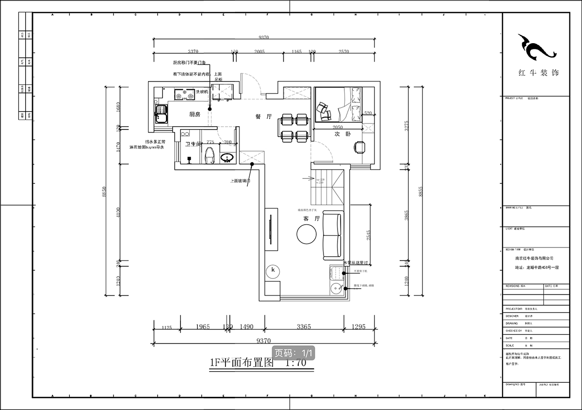 蔣?。腙枙r光里7-2-506-75㎡-現代簡約風格｜2室2廳1衛(wèi)｜新房裝修｜定制家｜全包11萬｜00_03一樓平面布置圖