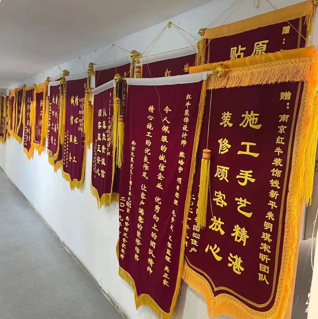 客戶見證｜又一工地完工，業(yè)主送來(lái)致謝錦旗，【內(nèi)附完工實(shí)景和效果圖】02錦旗