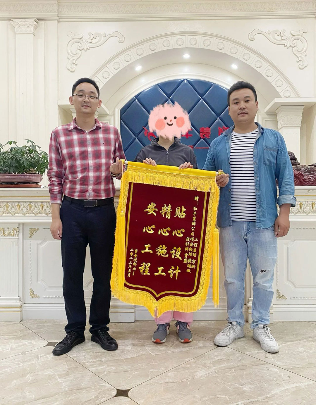 客戶見證｜又一工地完工，業(yè)主送來(lái)致謝錦旗，【內(nèi)附完工實(shí)景和效果圖】03錦旗合影1080x1385