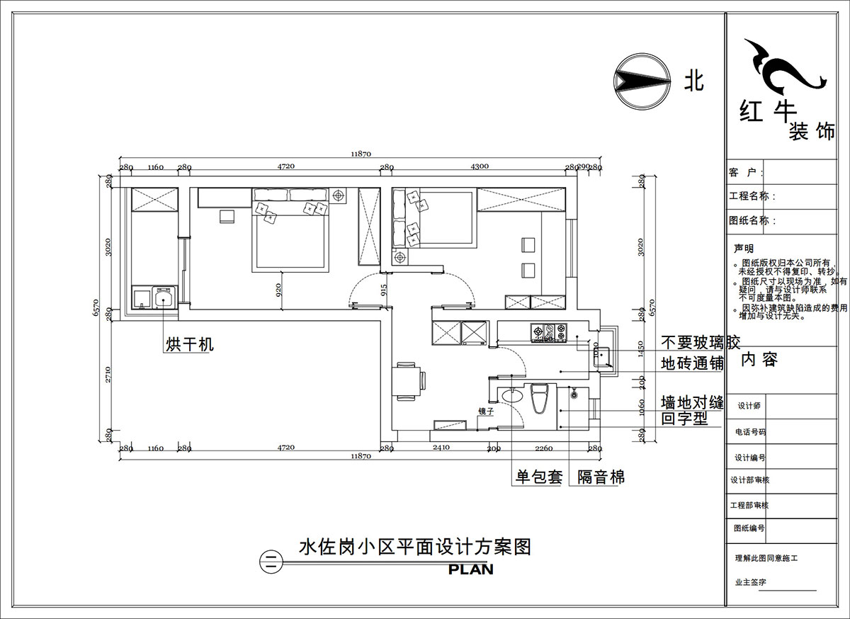 陶陽(yáng)｜水佐崗32巷19-303-50㎡-簡(jiǎn)約風(fēng)格｜2室1廳1衛(wèi)｜二手房裝修｜定制家｜全包9萬｜00_02平面設(shè)計(jì)方案圖