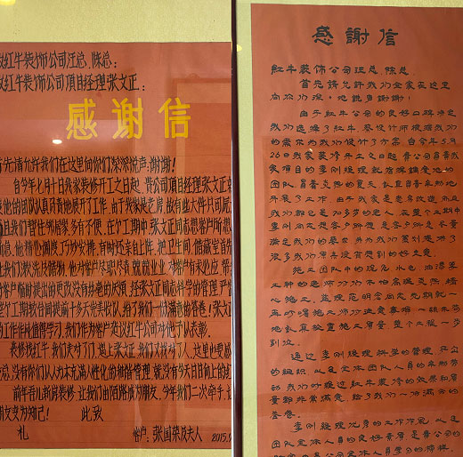 二次合作，工地還未（即將）竣工，客戶就送來(lái)三面錦旗，這背后是……10