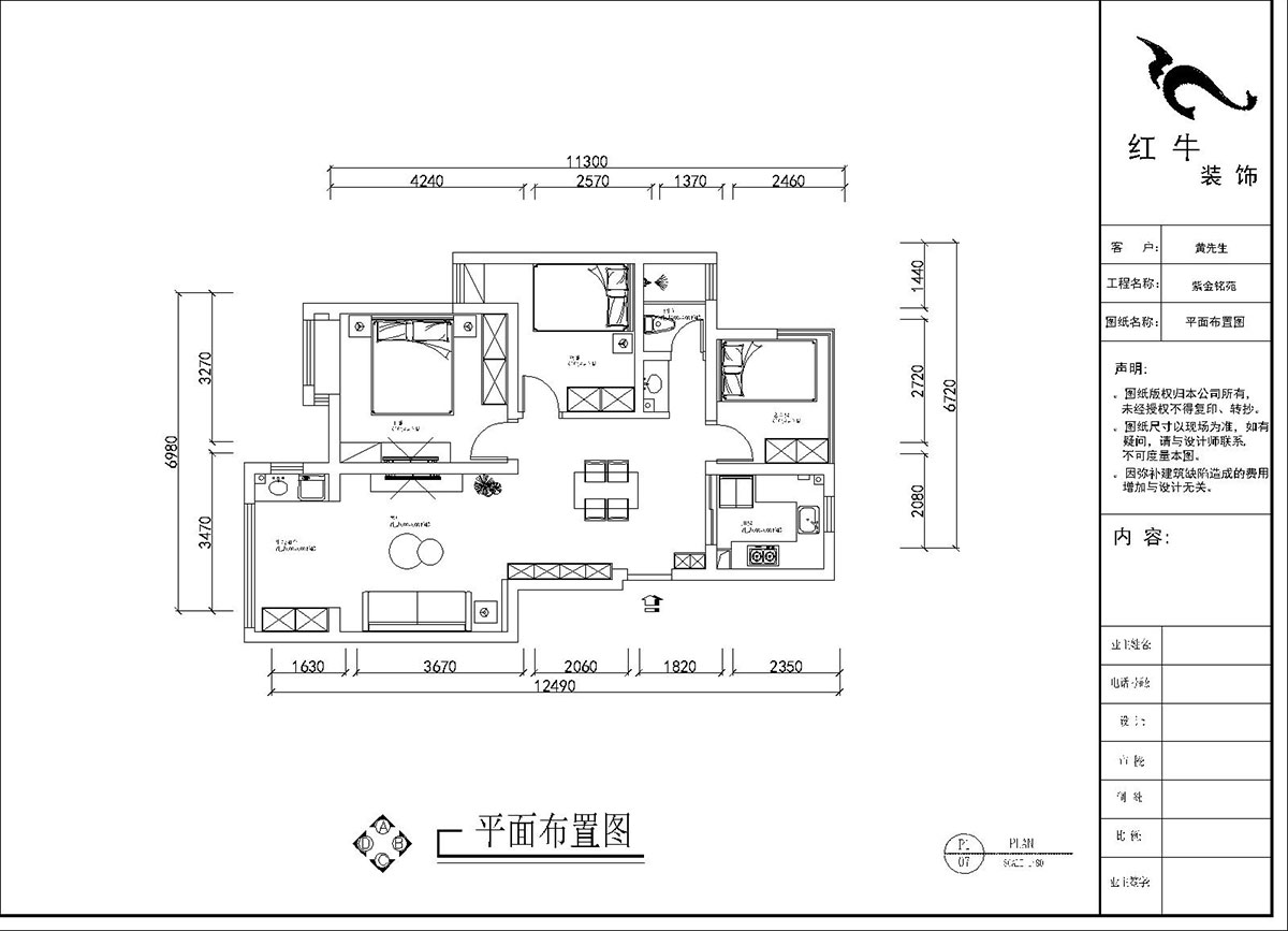 劉曉芳｜紫金銘苑3-2-504-90㎡-極簡奶油風格｜3室2廳1衛(wèi)｜新房裝修｜定制家｜全包13