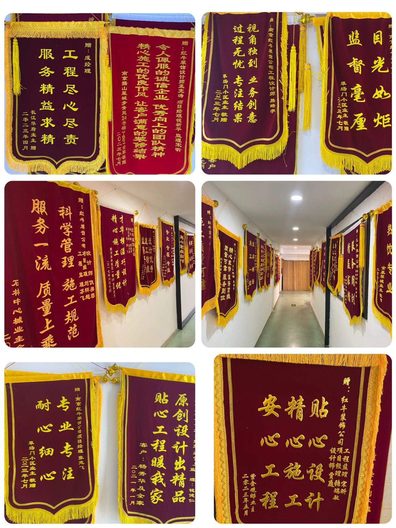 喜報(bào)｜金秋十月，收獲滿滿，紅牛裝飾再獲三面錦旗！