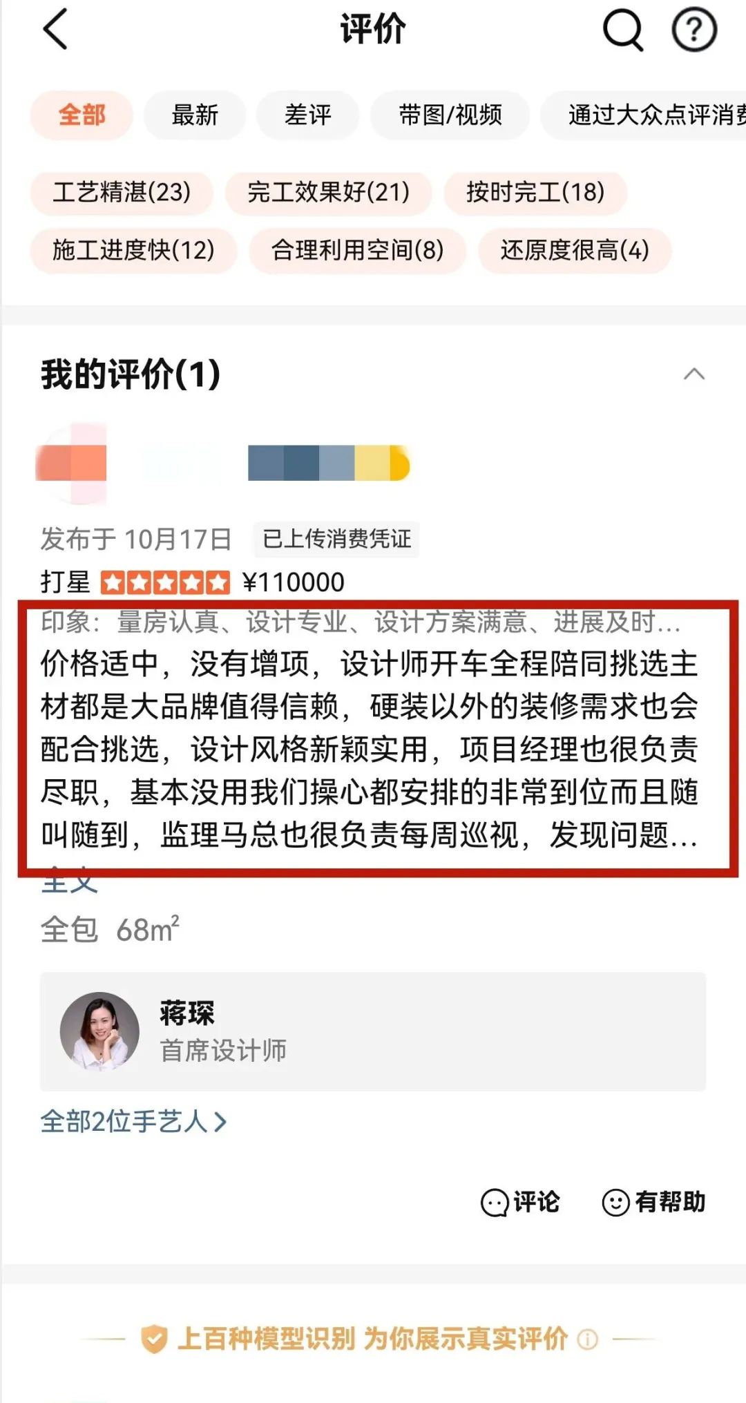 喜報(bào)｜金秋十月，收獲滿滿，紅牛裝飾再獲三面錦旗！03
