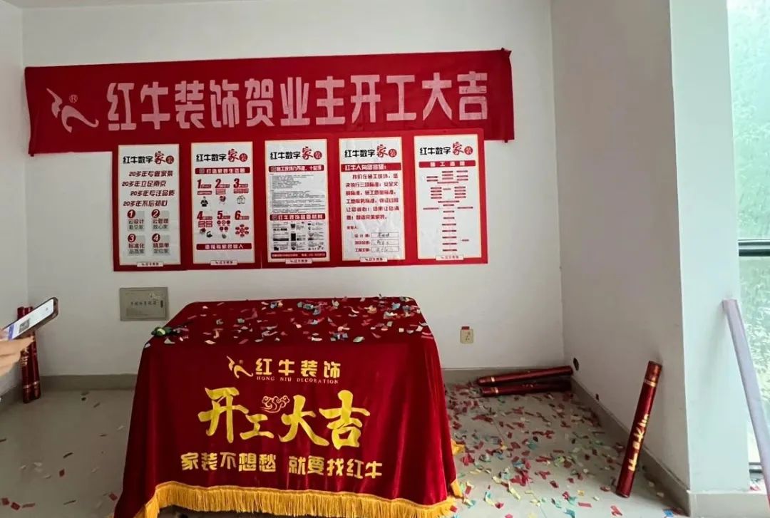喜報！2024年新開篇，紅牛裝飾“錦”喜連連，再獲3面錦旗！02開工大吉
