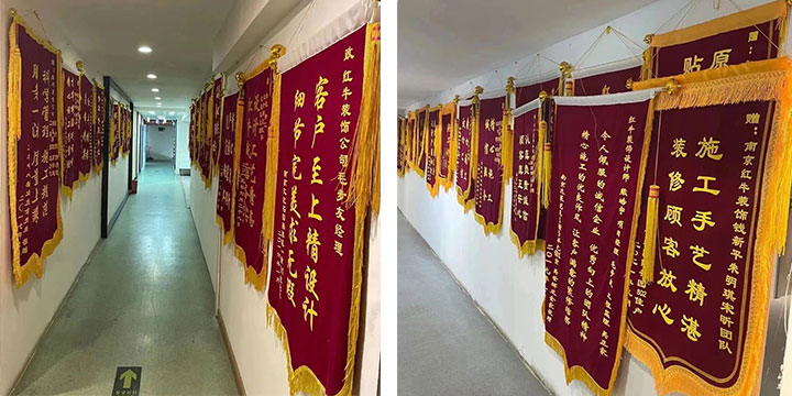 喜報！2024年新開篇，紅牛裝飾“錦”喜連連，再獲3面錦旗！08錦旗榮譽墻
