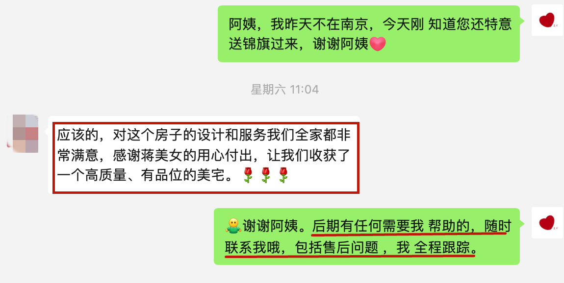 叮~這是我們2024年收到的第4面錦旗啦?。▋?nèi)附完工實景圖）19業(yè)主表示：非常滿意