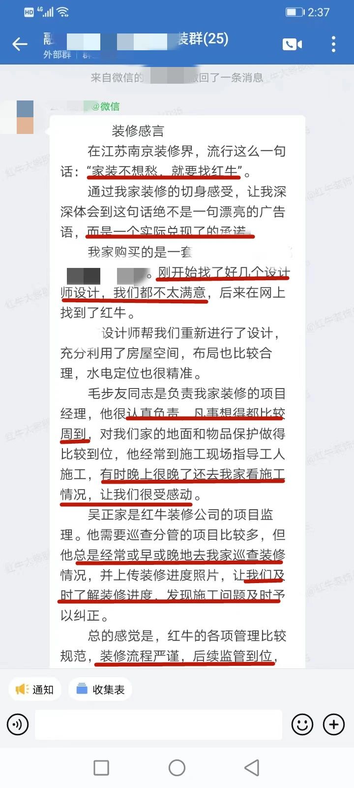 超熱乎的！接連不斷的客戶真實評價！以口碑鑄就品牌力量！01客戶評價
