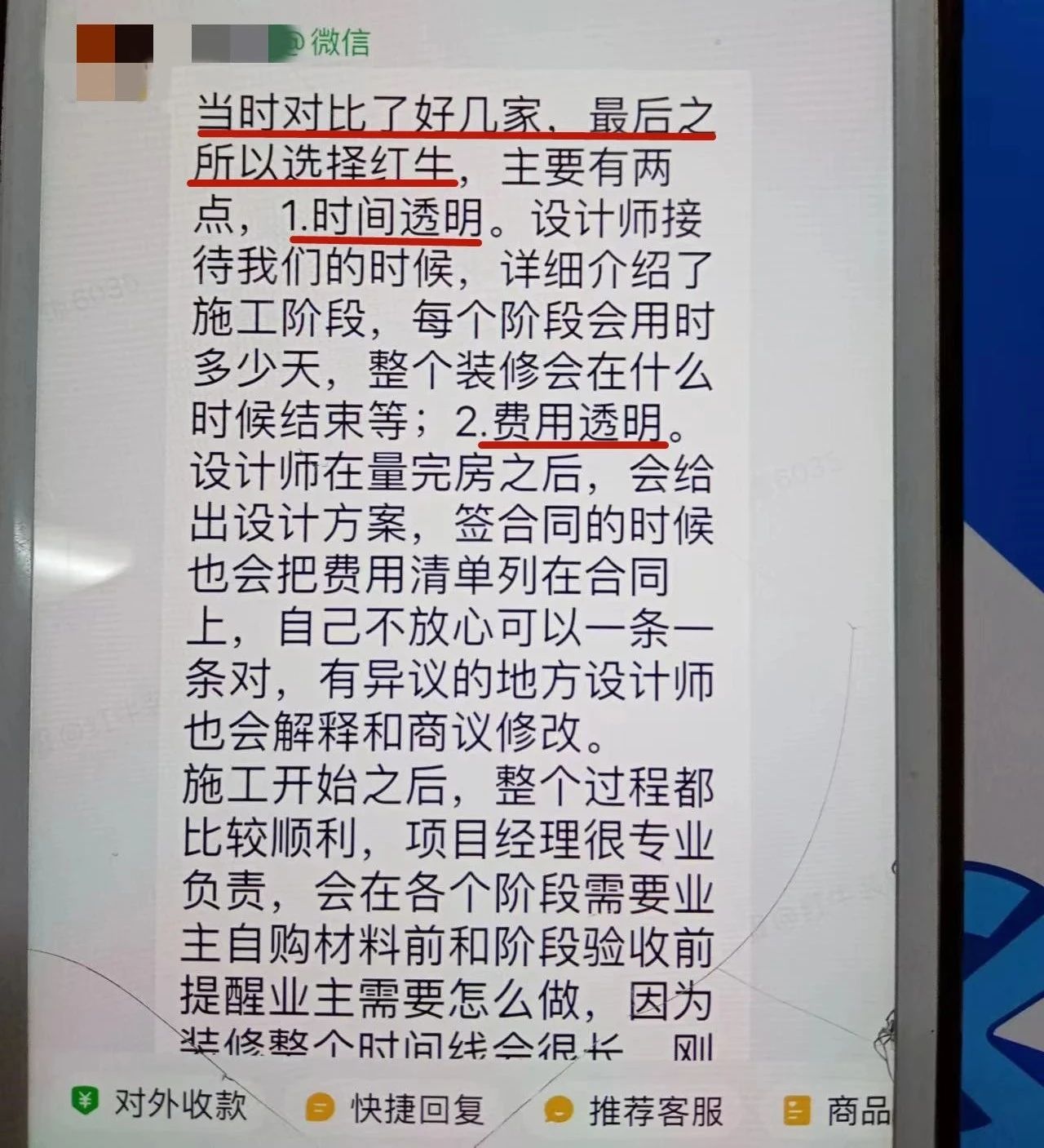 超熱乎的！接連不斷的客戶真實評價！以口碑鑄就品牌力量！08客戶評價