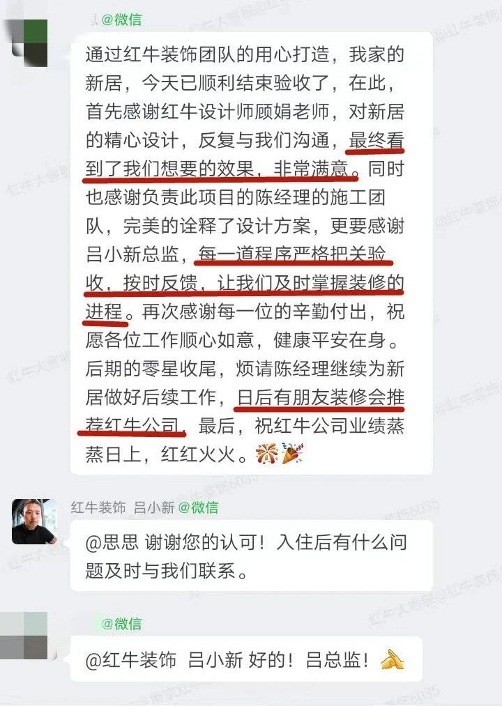 超熱乎的！接連不斷的客戶真實評價！以口碑鑄就品牌力量！09客戶評價