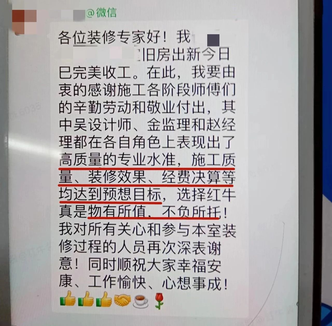 超熱乎的！接連不斷的客戶真實評價！以口碑鑄就品牌力量！10客戶評價