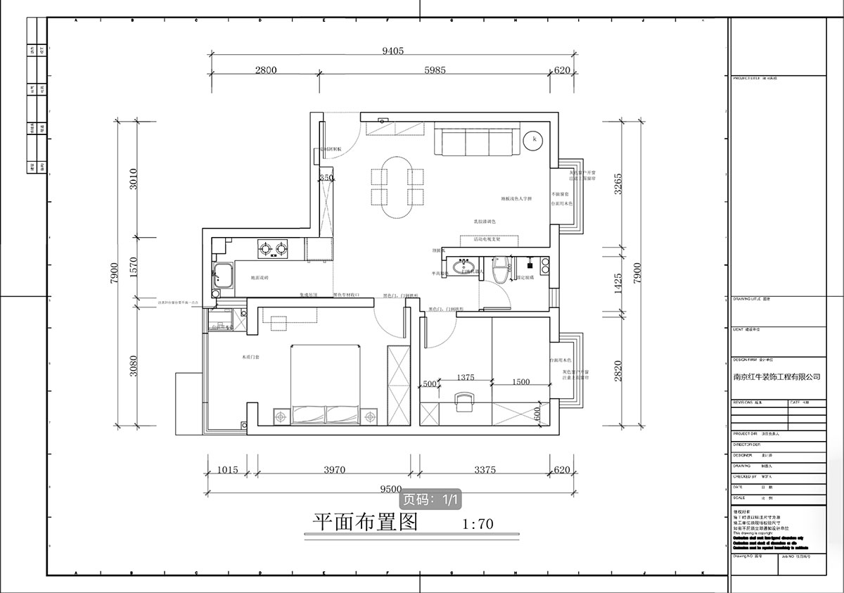 蔣?。偌液骰▓@倫敦城23-801-75㎡-復(fù)古風(fēng)｜2室1廳1衛(wèi)｜二手房裝修｜定制家｜全包12萬(wàn)｜00_02平面布置圖