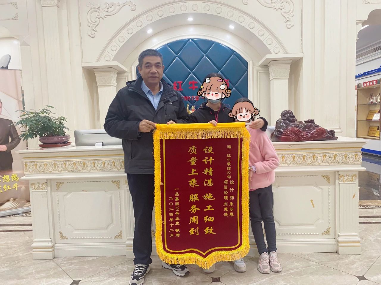 暖心！設(shè)計&施工贏口碑，業(yè)主送致謝錦旗！